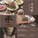 야키니쿠 규 네이버블로그