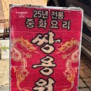 쌍용원