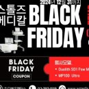 더블유메딕스 이미지