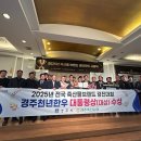 경주농업협동조합
