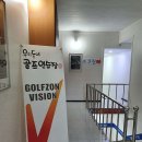 우리동네 골프연습장 이미지