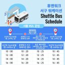 부산서구지역자활센터 가온비 서구점 | 부산 출장 휴앤워크 서구 워케이션센터 숙박·관광바우처·업무공간 무료 지원