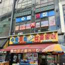 자갈치도매시장산꼼장어대게 | 자갈치시장 맛집 수정횟집 가성비 회정식과 물회