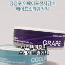 베이프스타금정 이미지