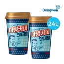 동원다방 이미지