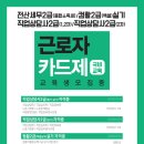 직업상담사 2급 필기 (3과목 - 직업정보론) 이미지