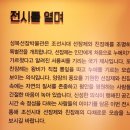 여성생활사박물관 | 성북동 선잠박물관 기획특별전 후기｜조선시대 선잠제와 친잠례, 누에와 비단에 담긴 사람들의 간절한 염원