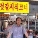 현대젓갈 이미지
