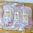 샤르베티에 | 잠봉 추천 잠봉 샌드위치 레시피 샤르베티에 내돈내산