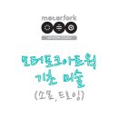 모터포크아트웍