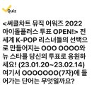 230203 캐시워크 - 아이돌플러스 이미지