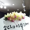 소다의아뜰리에 이미지