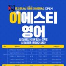 이에스티학원 - 고양시 일산서구 고양대로 719-7 | 이에스티학원