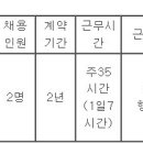 (08월 23일 마감) 부산영도구청 - 시간선택제임기제공무원 작업치료사 채용계획 공고 이미지