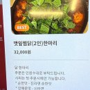 [은평] 깻잎 러버가 꼭 가야할 은평구 찜닭 맛집 '대성이네'