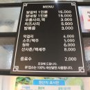 춘천명동1번지닭갈비 이미지