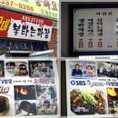 불타는짜장
