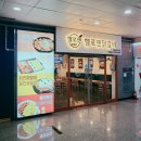 헬로팬닭갈비배곧신도시점 이미지