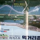 감악산비 이미지