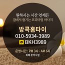 안산출장마사지 이미지