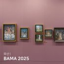 캐릭터 푸드아트 | 부산 전시회 BAMA 2025 부산국제화랑아트페어 후기
