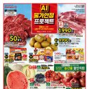 홈플러스(주) 강서점