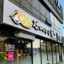 전때리는집 이미지