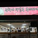 원마트 건너편 이미지