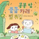 별의별튀김 이미지