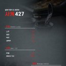 사케427