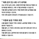 A.I 와 1차 산업에 대한 생각 이미지