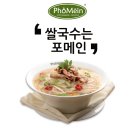 포메인청주수암골점