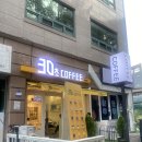 30초커피 궁동점