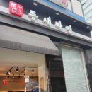 틈새라면 산본점 | [산본역 점심] 틈새라면 산본점 솔직 후기 : 빨계떡 VS 빨해떡 그리고 찬밥