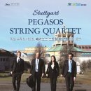 슈투트가르트 페가소스 스트링 콰르텟 이미지