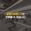 글래드휘트니스 해운대점 이미지