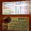 공릉곱창