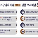 삼일주방시스템 네이버블로그