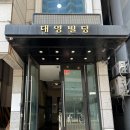 싱삼 - 남구 화합로 178 | 싱삼