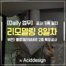 블랑제리보네르2