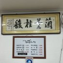 용궁추어탕 이미지