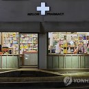 푸른나무약국 이미지