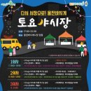 울진바지게시장 이미지