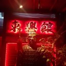 금산정형외과의원 이미지