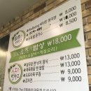 더자연맛집