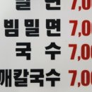 대연밀면 이미지