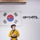 해아림 태권도 이미지