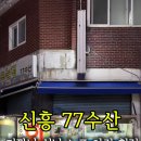 산성대로295번길 네이버블로그