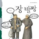 장발짱
