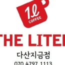 더리터다산지금점